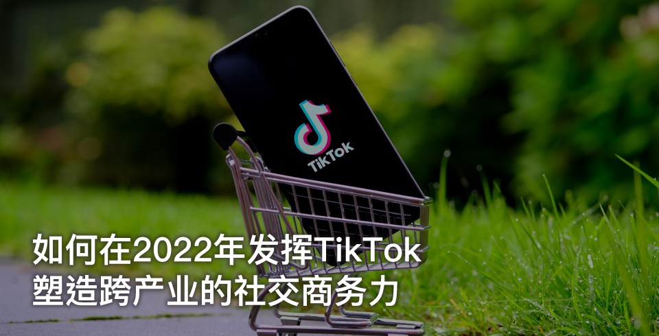AsiaPac_TikTok Social Commerce in 2022_SC.jpg